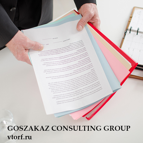 Пакет документов для получения гарантии в Муроме - статья от специалистов GosZakaz CG