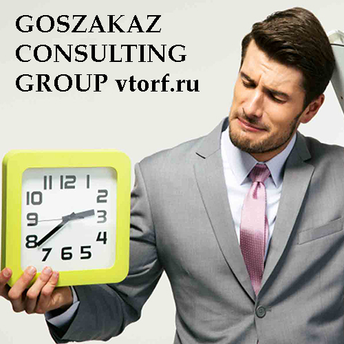 Срок получения банковской гарантии от GosZakaz CG в Муроме
