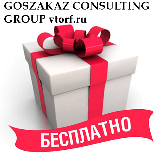 Бесплатное оформление банковской гарантии от GosZakaz CG в Муроме