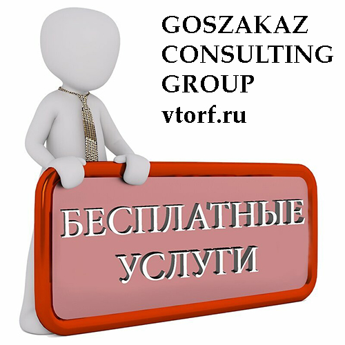 Бесплатная выдача банковской гарантии в Муроме - статья от специалистов GosZakaz CG